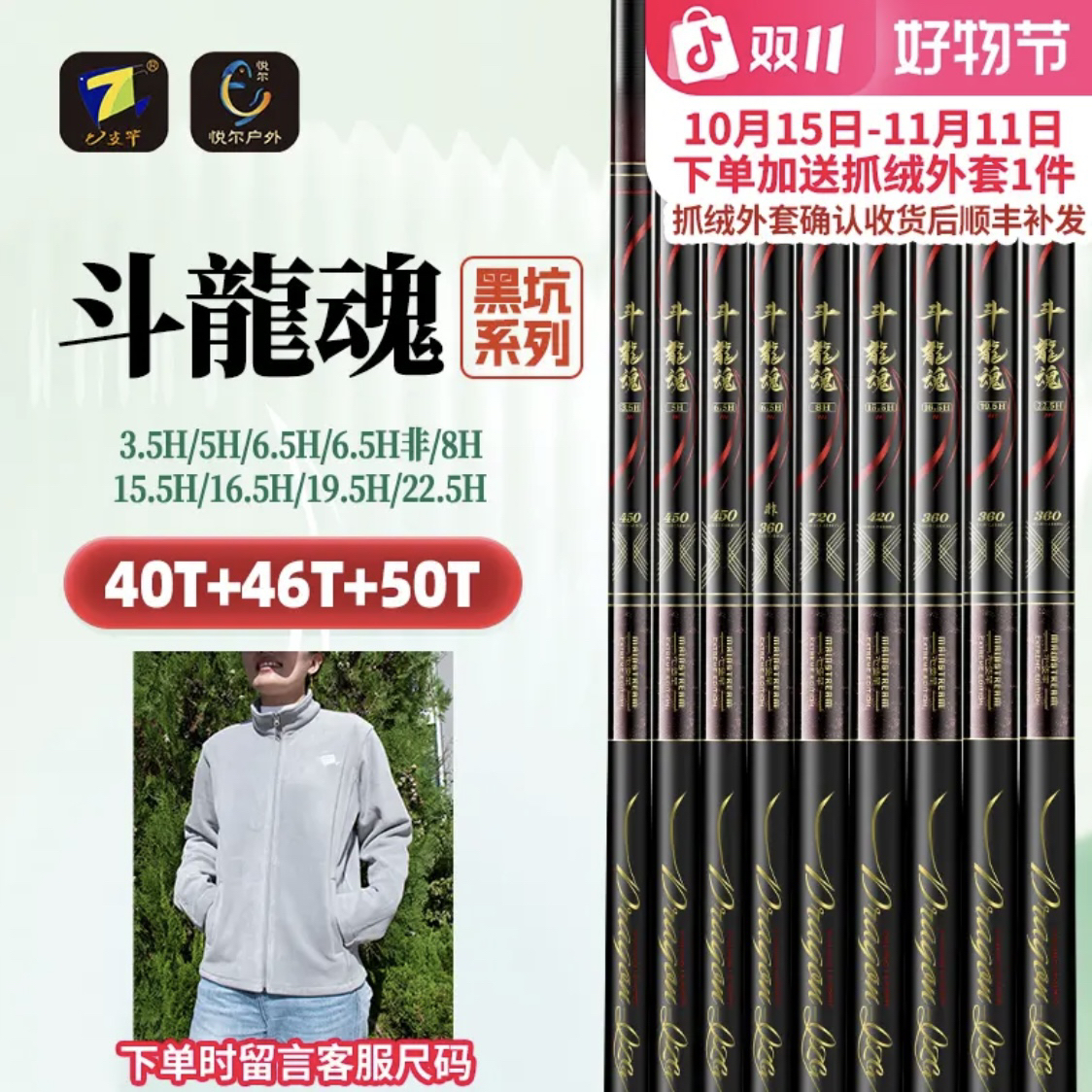 七支竿斗龍魂3.5H5H6.5H非8H15.5H16.5H19.5H22.5H黑坑竞技罗非竿