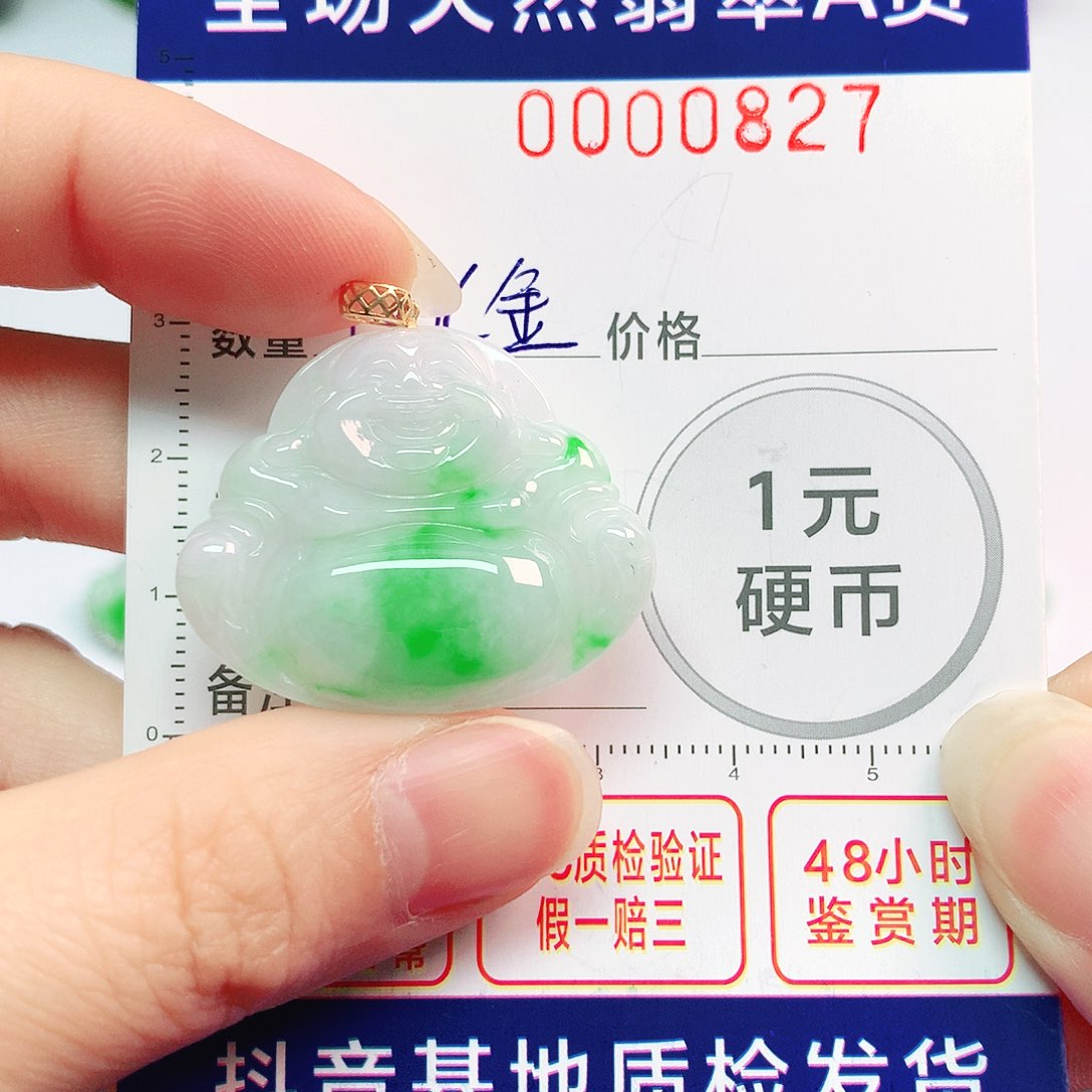 翡翠18K金镶嵌吊坠(不含链)