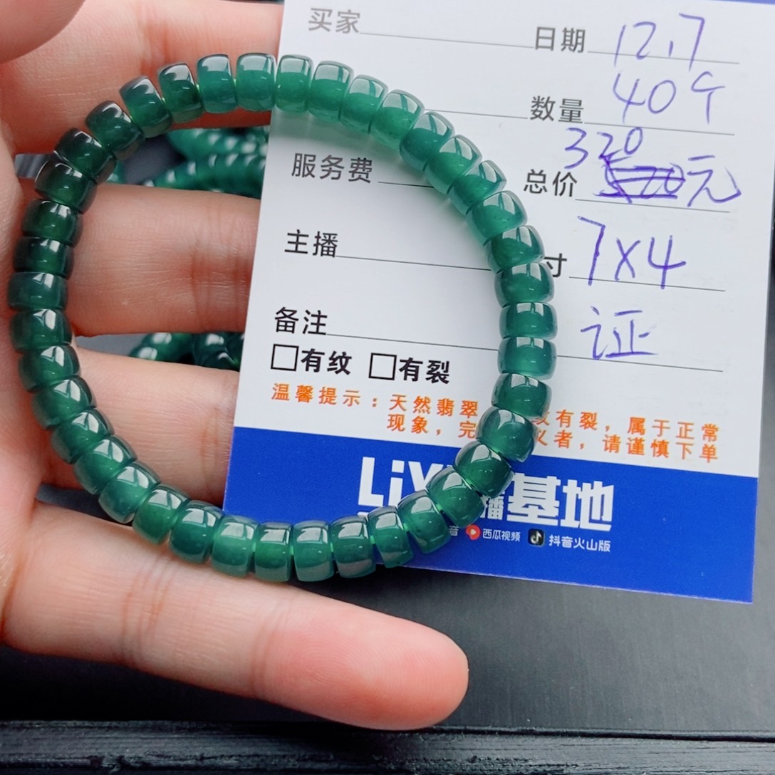翡翠未镶嵌手链多样性40