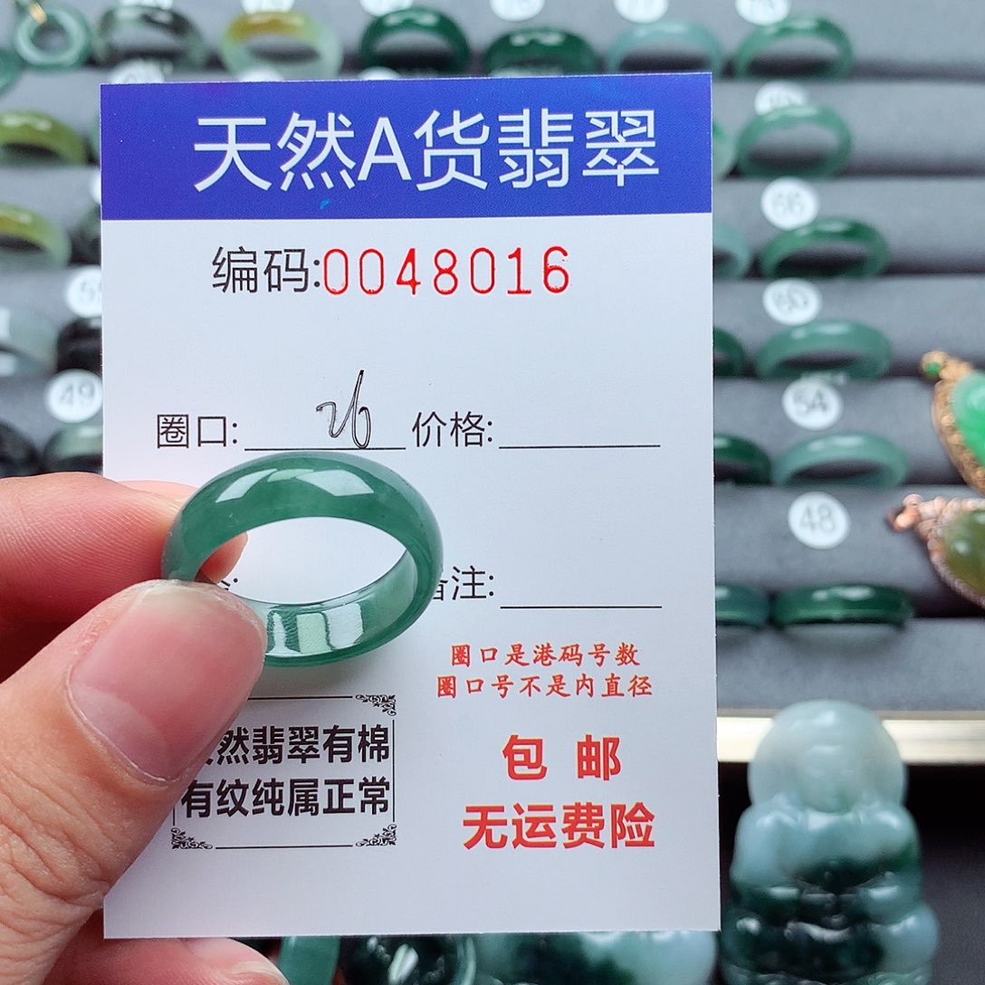 用****翡翠戒指未镶嵌天然