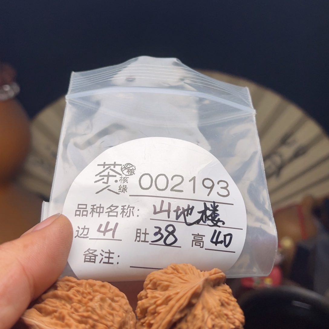 文玩核桃吊坠我们