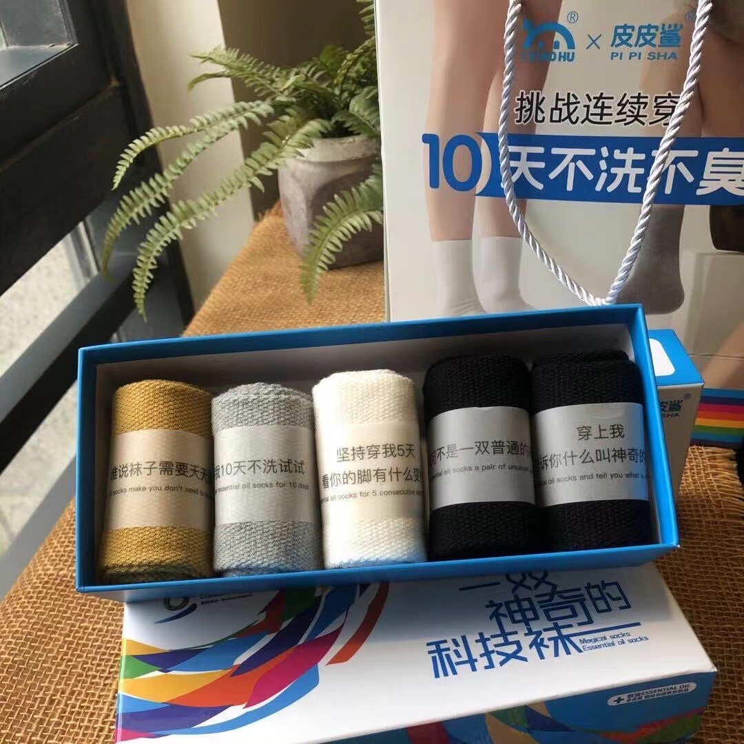 【小互&皮皮鲨】新款多功能抗菌除臭吸汗防滑时尚运动袜