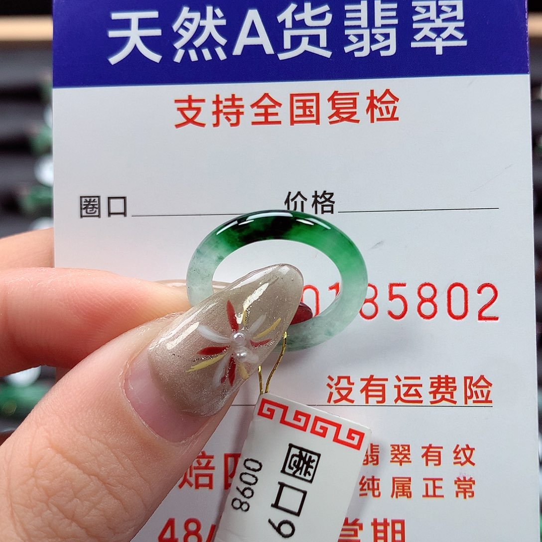 翡翠戒指未镶嵌9圈