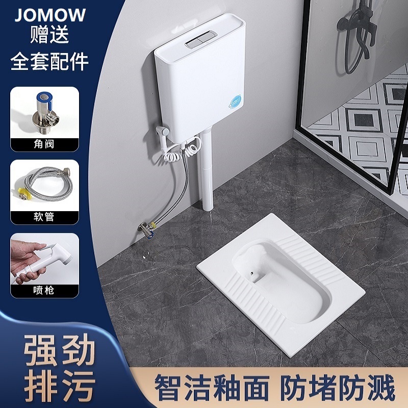 JOMOW大口径蹲便器水箱套装带存水弯防堵防臭家用卫生间蹲坑便盆