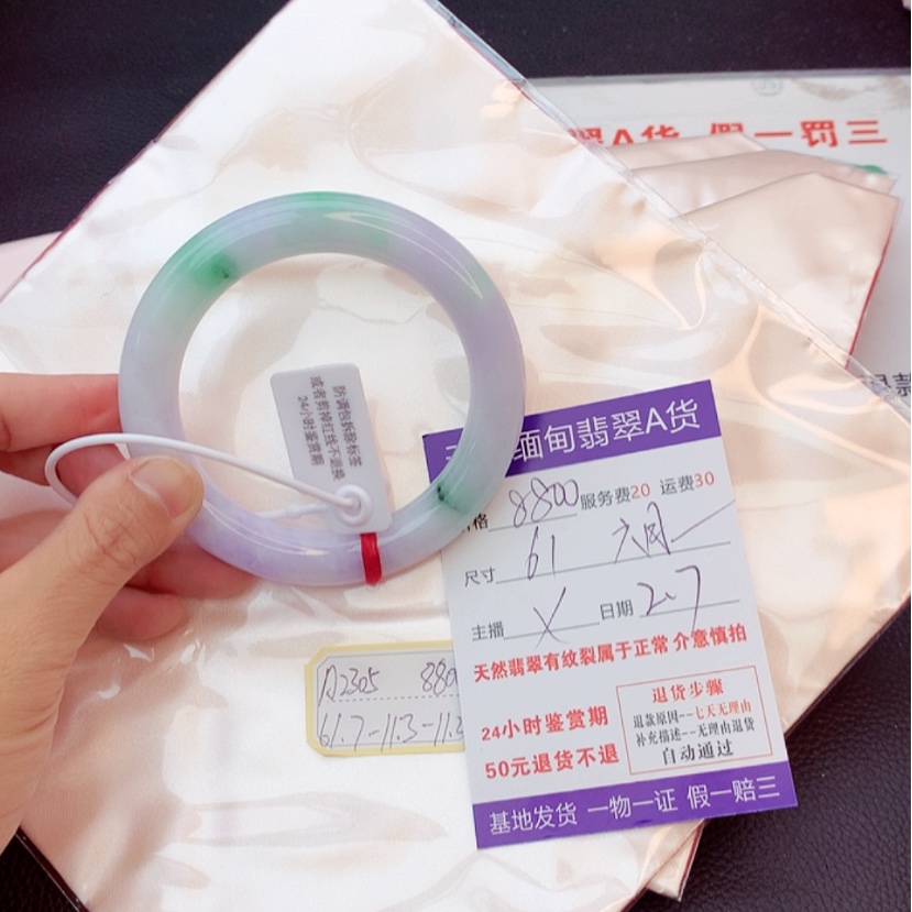 【闪购商品】翡翠手镯未镶嵌六*荷