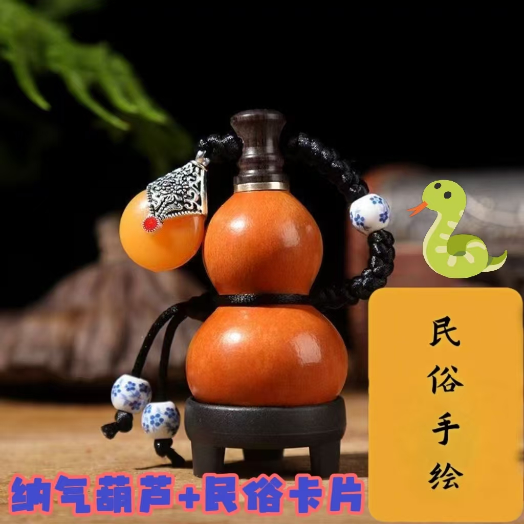 纳气个人葫芦+手绘黄色卡片 摆件家居挂件