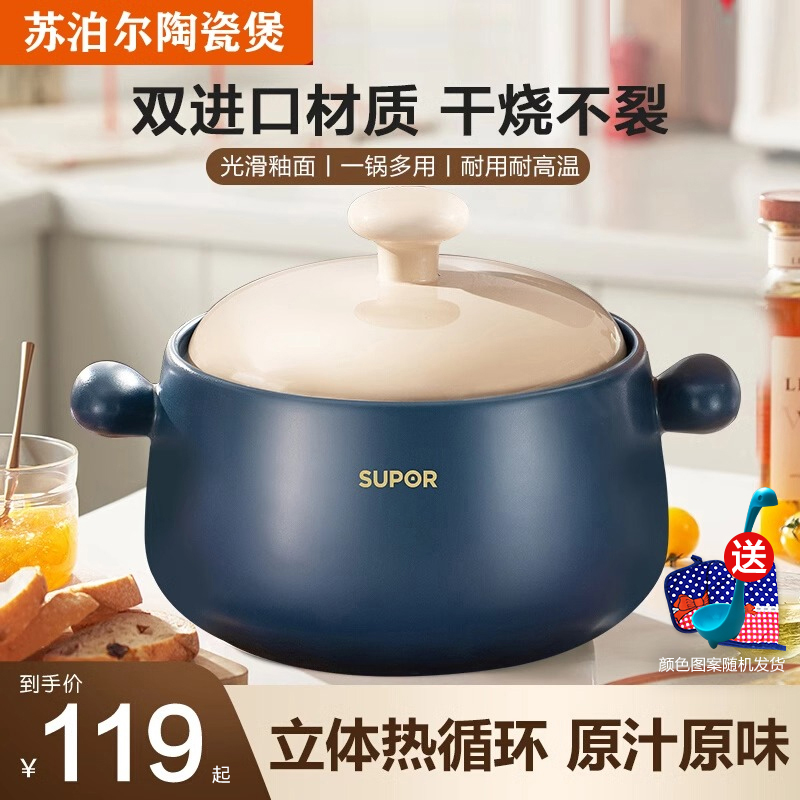 苏泊尔砂锅煲家用耐高温陶瓷煲仔饭锅燃气灶煤气炖煮石锅汤锅沙锅