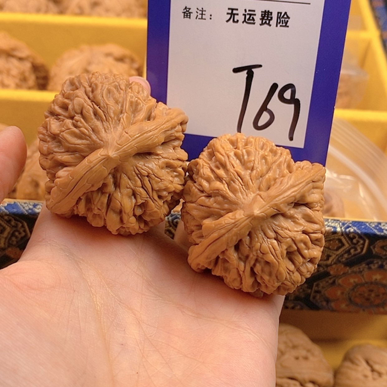 【闪购商品】文玩核桃把件文玩核桃69