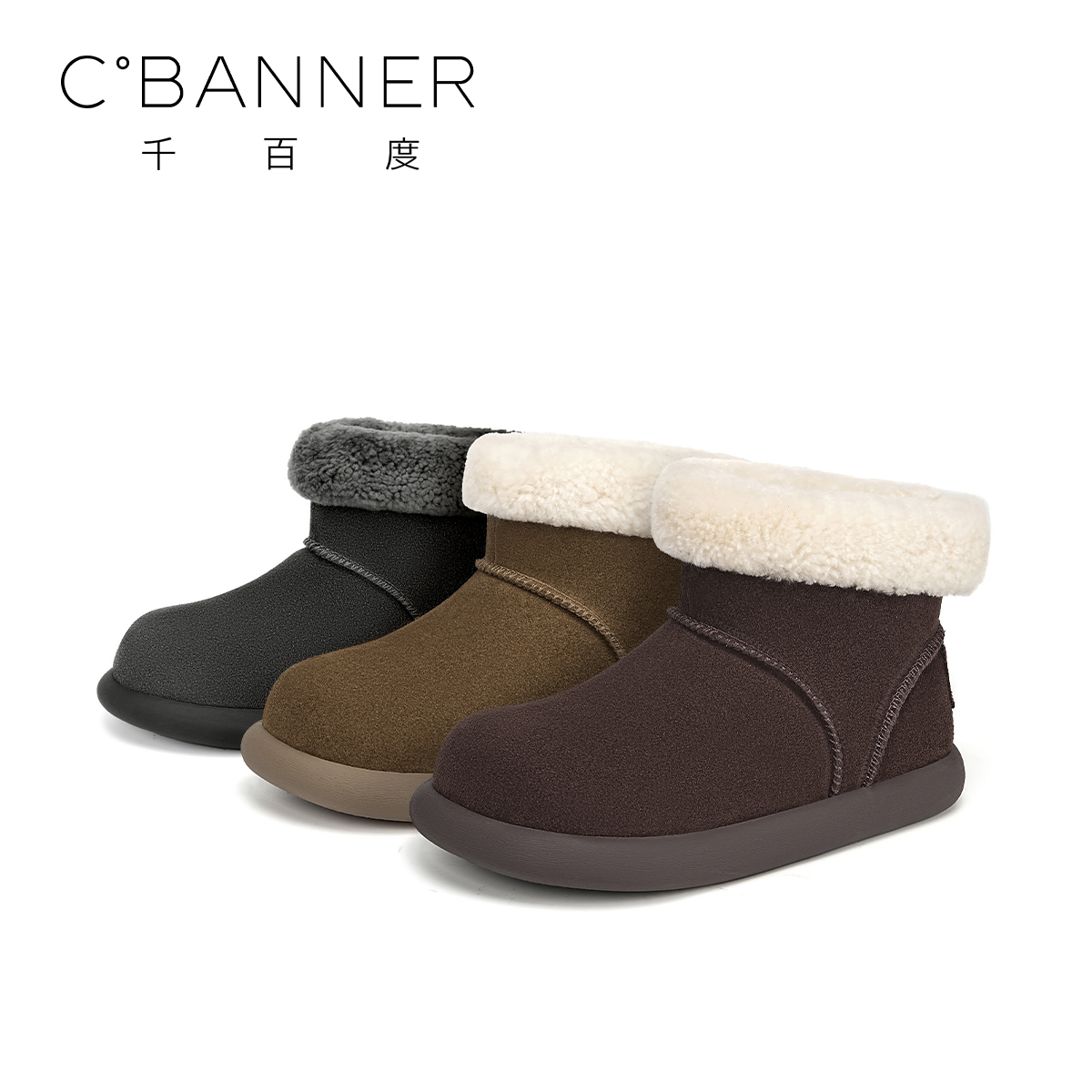 C.BANNER/千百度时尚雪地靴女2025新款简约风厚底纯色加绒雪地靴