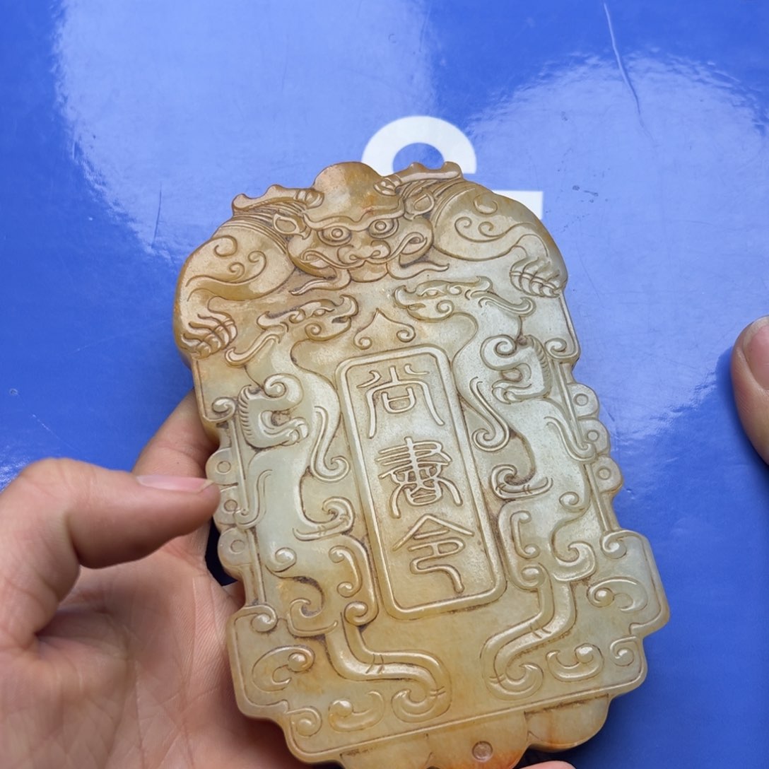 和田玉把件未镶嵌