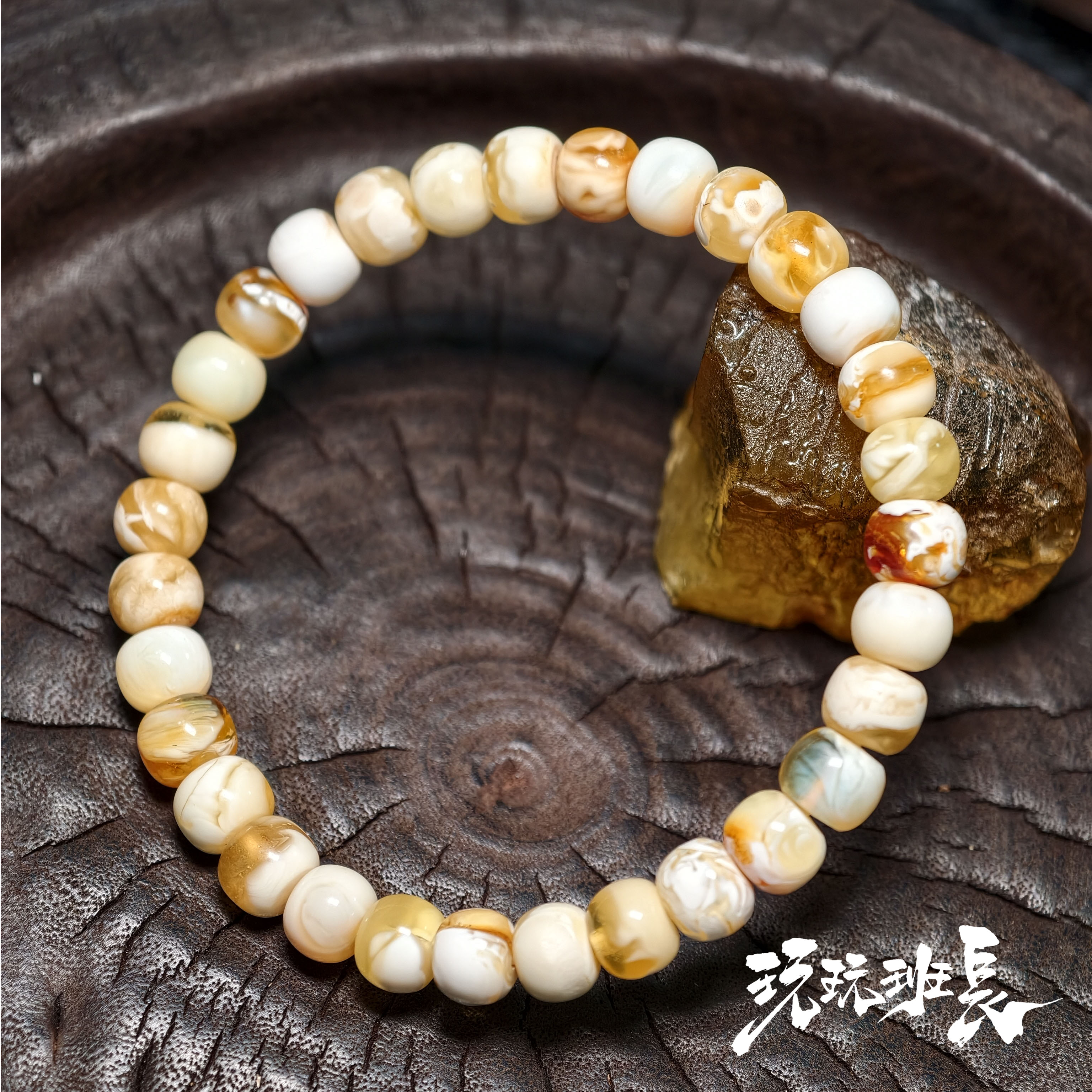 【玩玩班长】7X5.5mm金漆白溶洞拉丝荧光老型琥珀蜜蜡手串