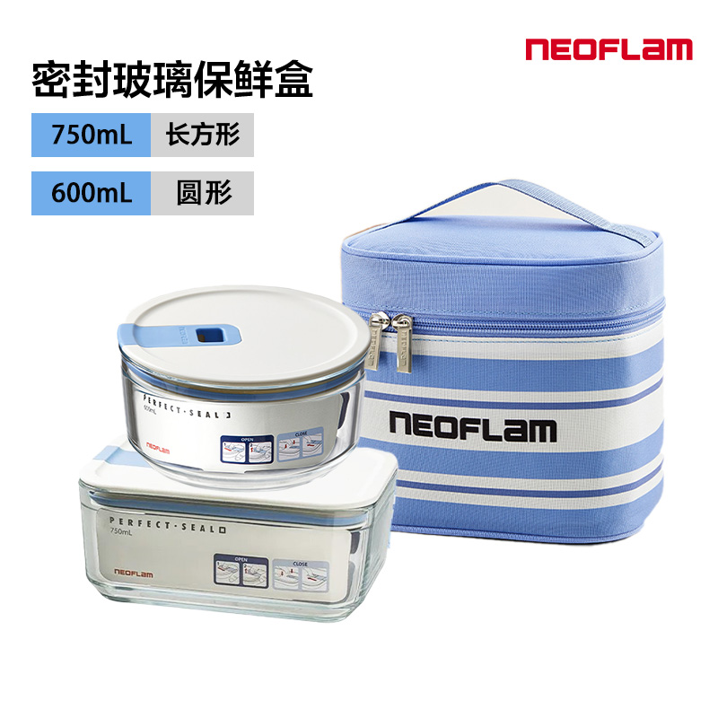 韩国Neoflam高硼硅玻璃饭盒带盖上班族微波炉专用带饭便当保鲜盒