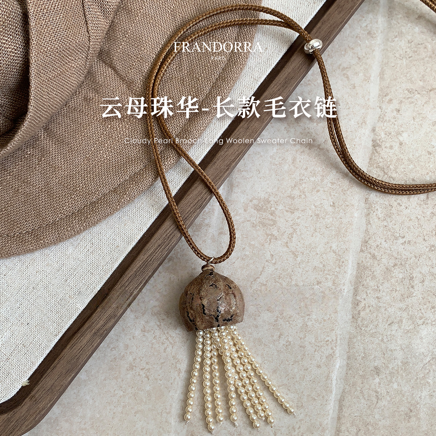 非金属树脂项链 波西米亚水母珍珠长款毛衣链抽拉拉绳设计感时尚