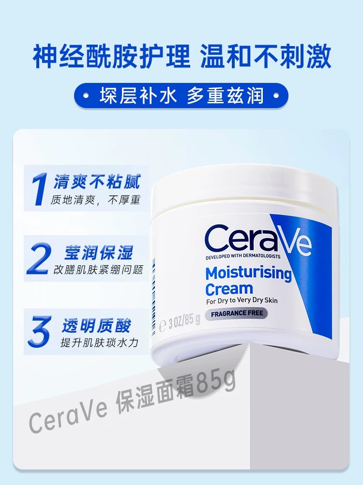 【小罐85g】适乐肤c霜修护屏障乳液神经酰胺修护全天补水保湿身体乳