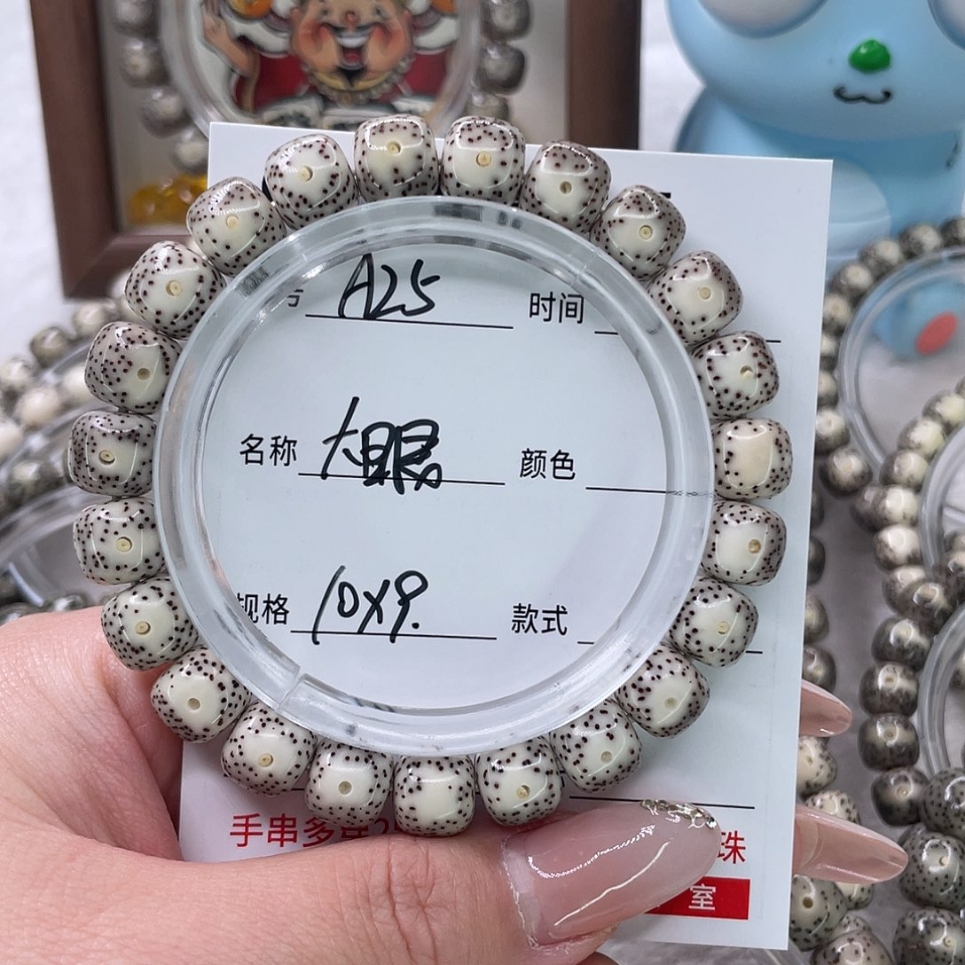 宝***宝星月菩提手串25大眼