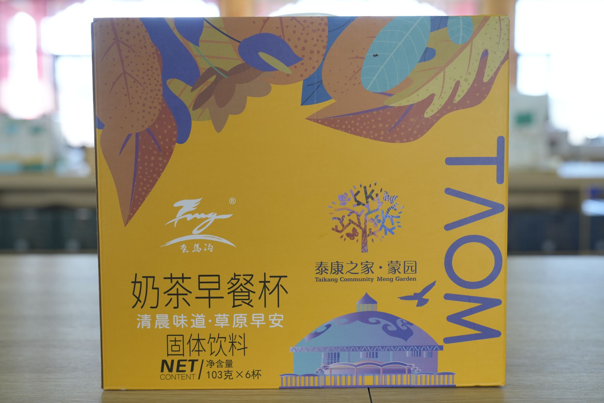 内蒙古特色套马沟奶茶早餐杯