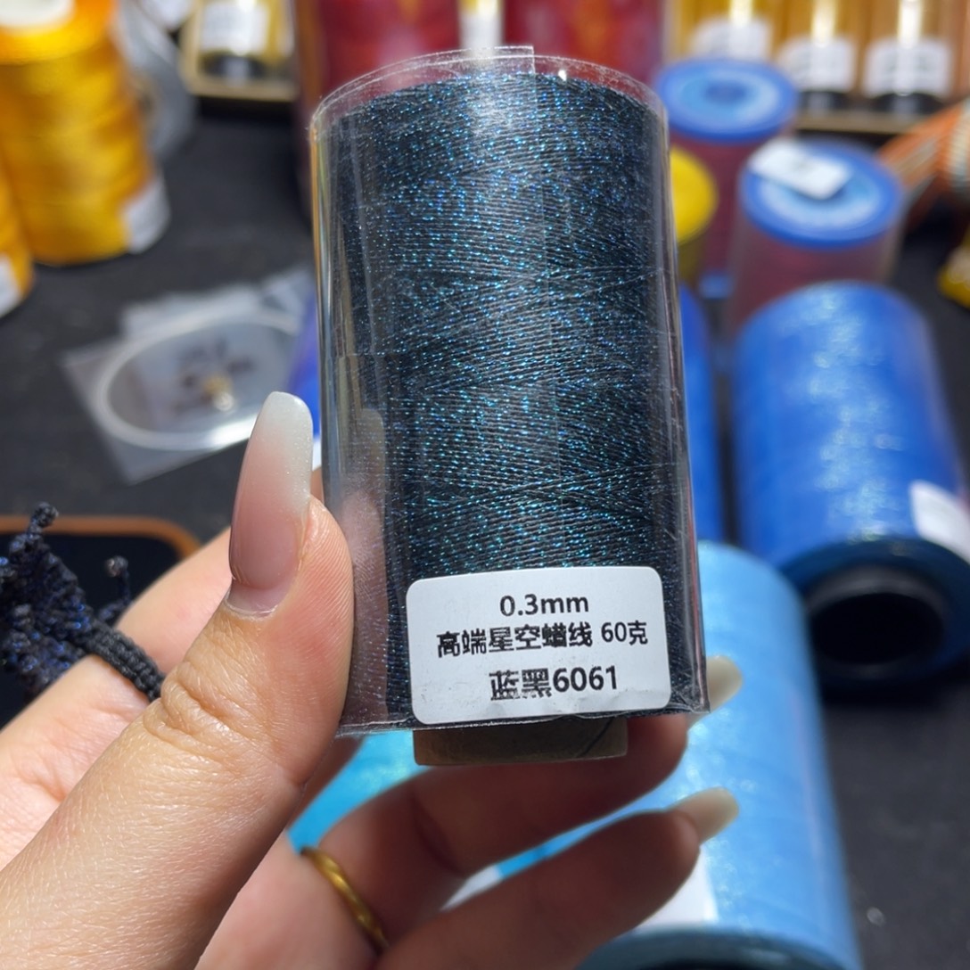 安***素腈纶0.3星空纯色蜡线60g蓝黑