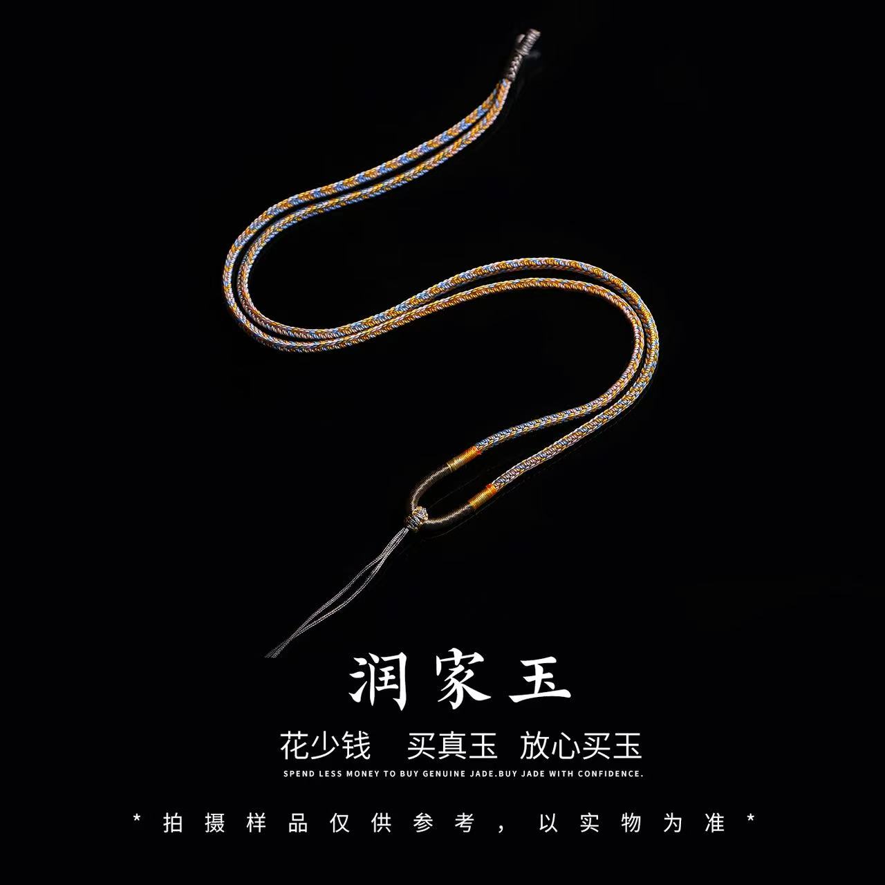 【润家玉】手工编织绳多样性发其一