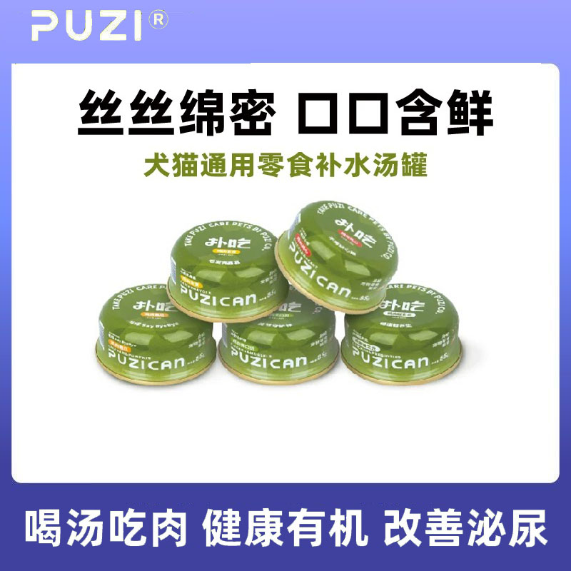 PUZI扑吃小绿帽罐宠物零食罐头绵密粥感鸡丝汤罐营养增肥