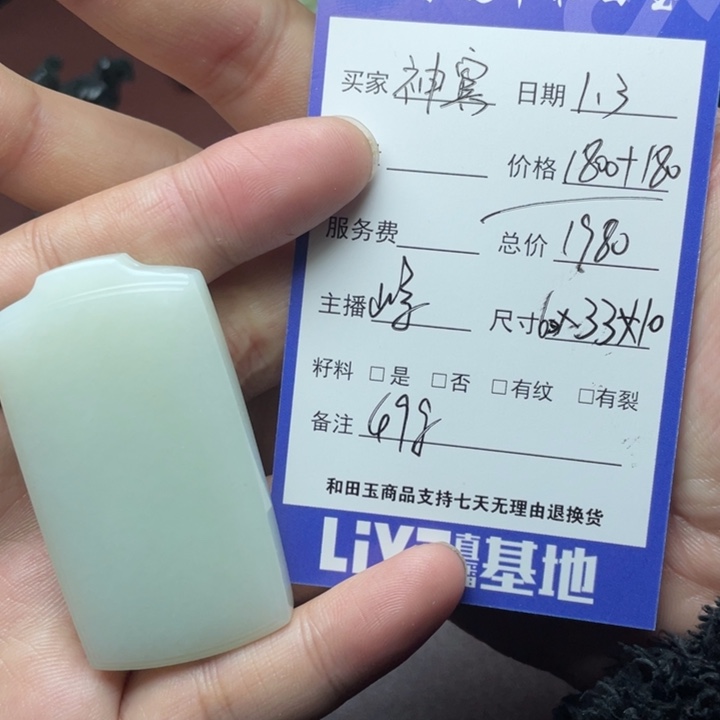 神***宾和田玉未镶嵌颈饰