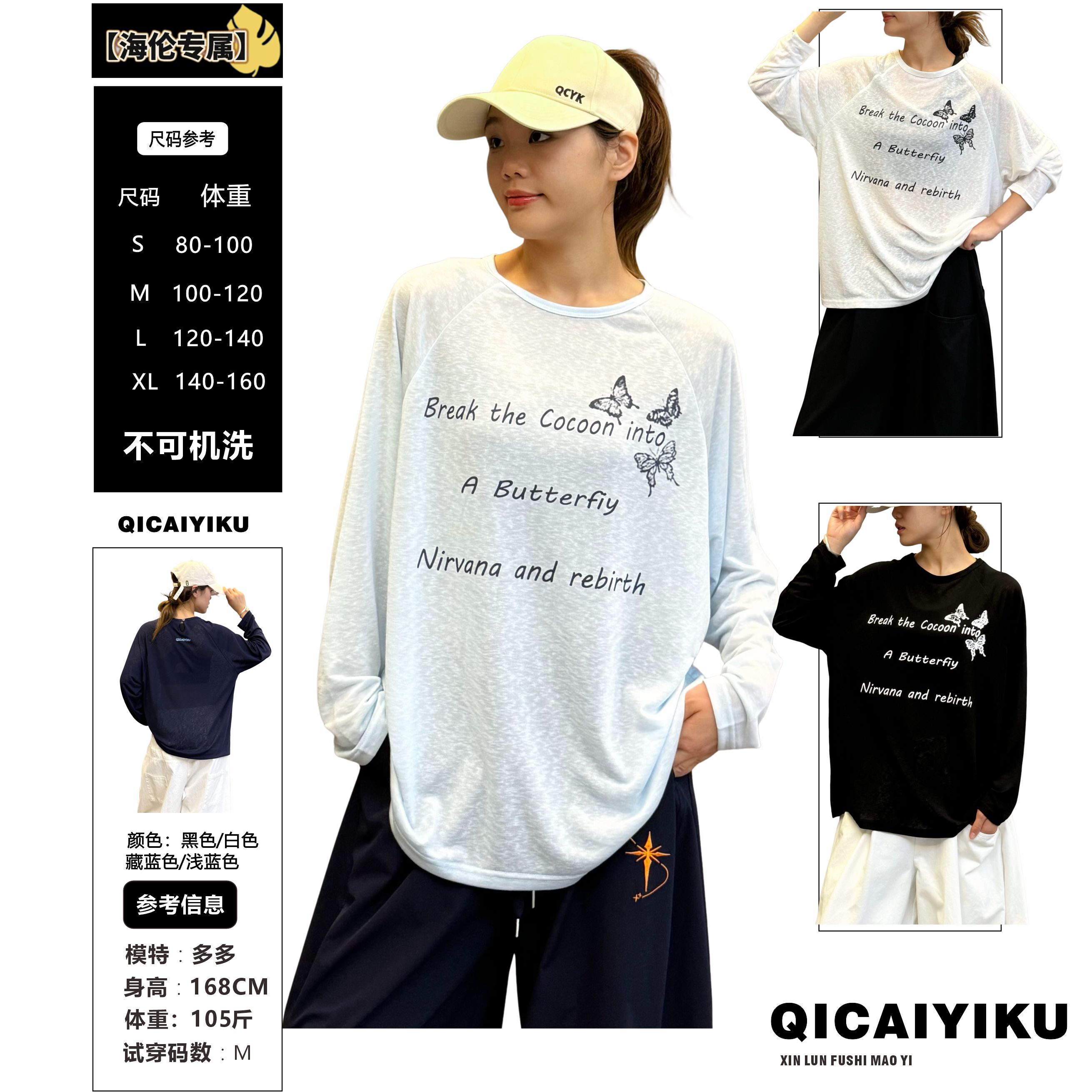 C-145-上衣2025新款蝴蝶印花宽松休闲微透圆领长袖T恤XL792