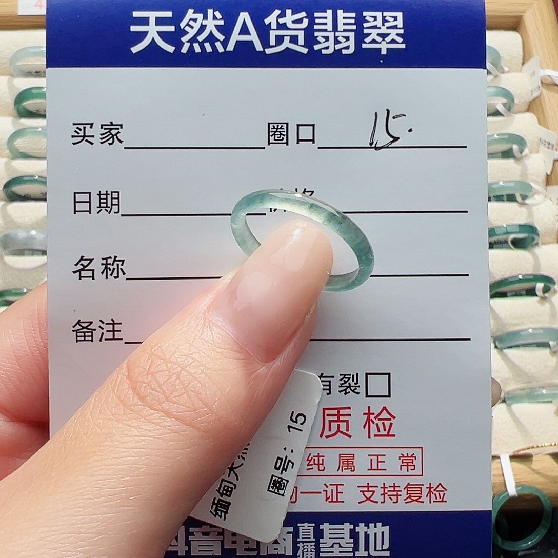 未镶嵌戒指翡翠天然