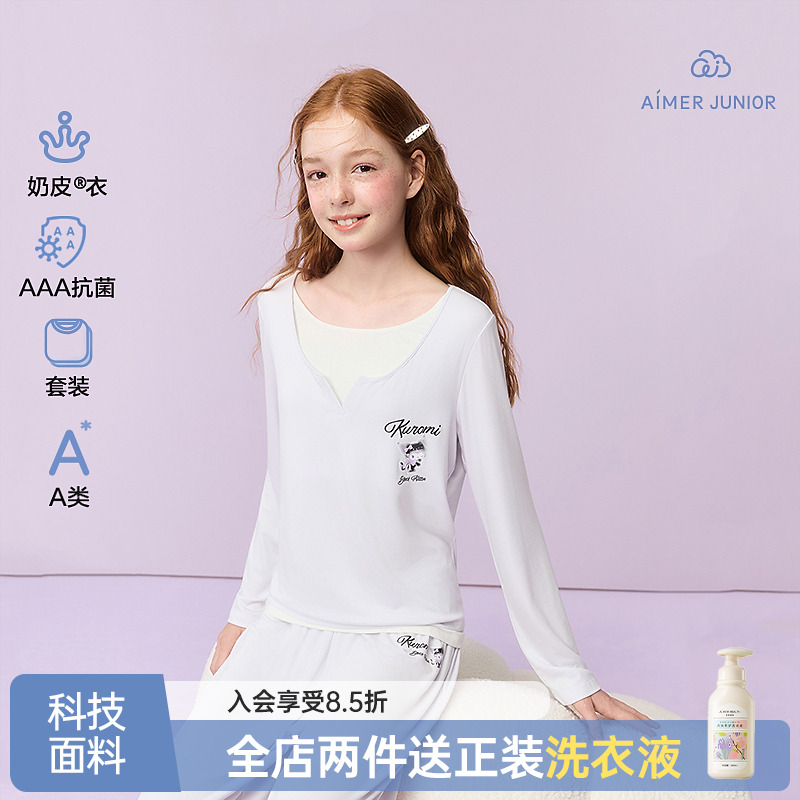 爱慕少女奶皮氨基酸A类抗菌酷洛米猫咪联名女生开衫长袖家居套装
