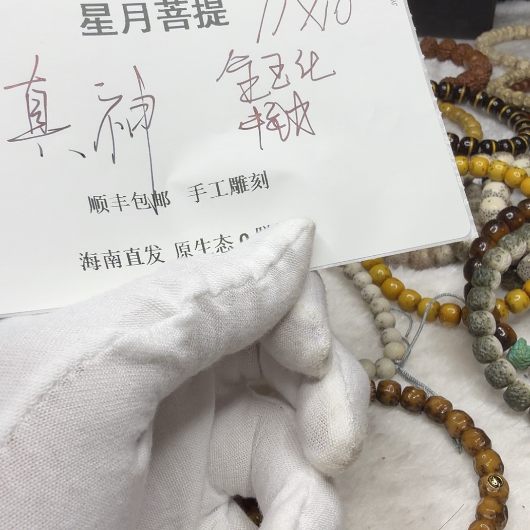 星月菩提吊坠龙须20