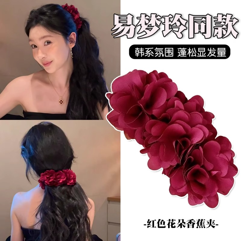 易梦玲同款红色花朵香蕉夹法式浪漫盘发夹女后脑勺显发量马尾竖夹
