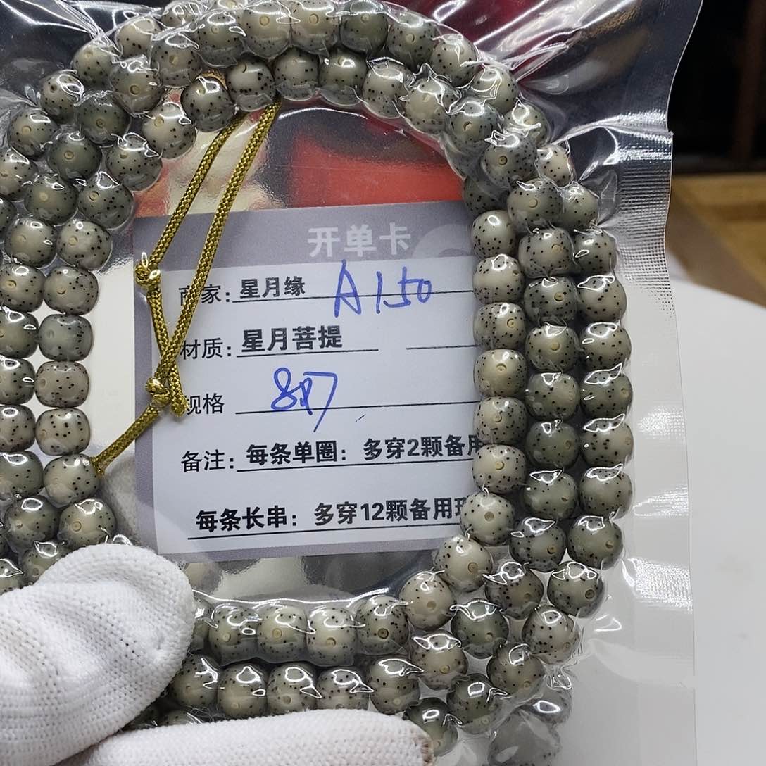 【闪购商品】星月菩提吊坠A150?!$&&&&&