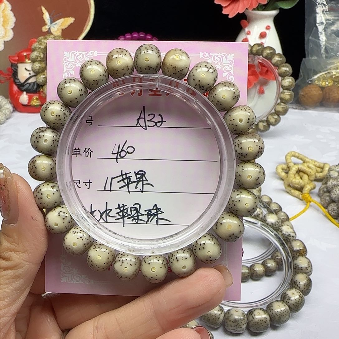 M****i海南心月星月菩提A32