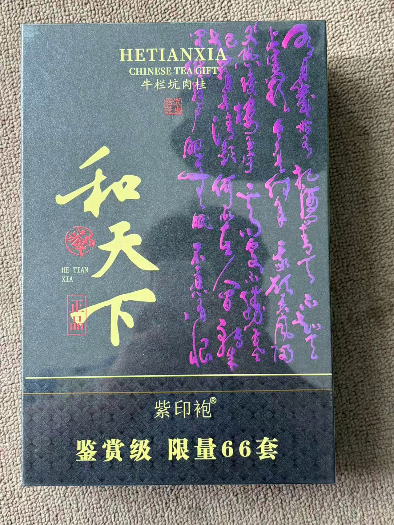 茶叶分享-和天下牛栏坑肉桂8.35*12泡