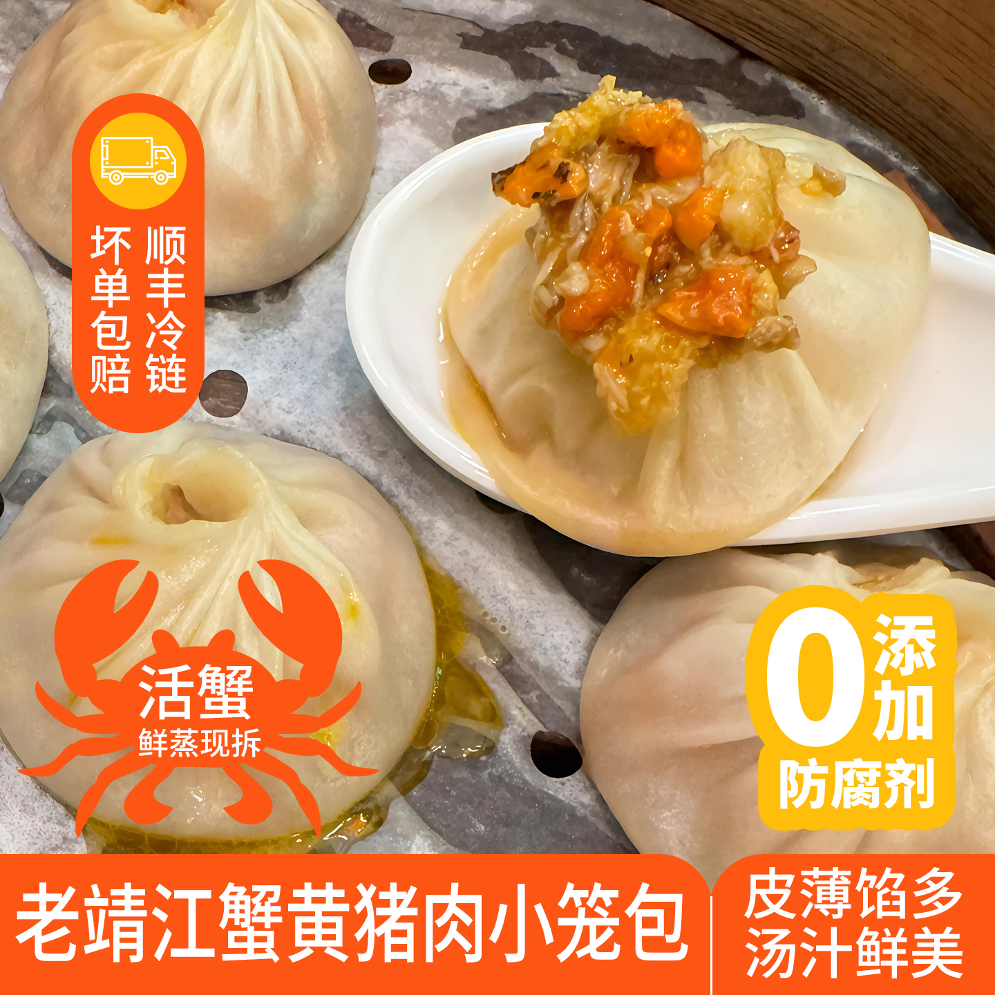 老靖江丨蟹黄猪肉小笼包丨活蟹现蒸现包丨满口蟹肉蟹黄丨味鲜汁多