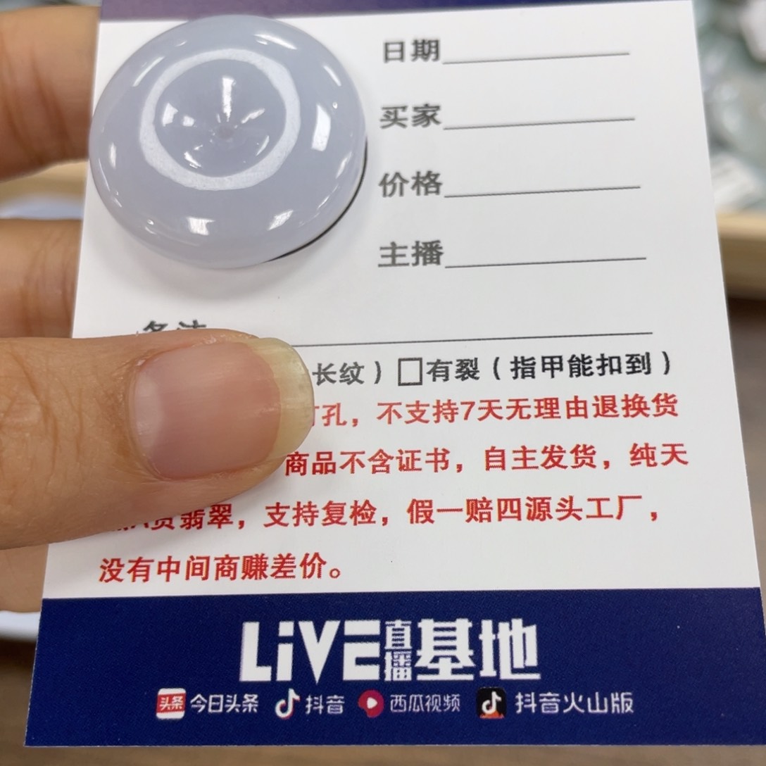 颈饰未镶嵌翡翠M****s平安扣