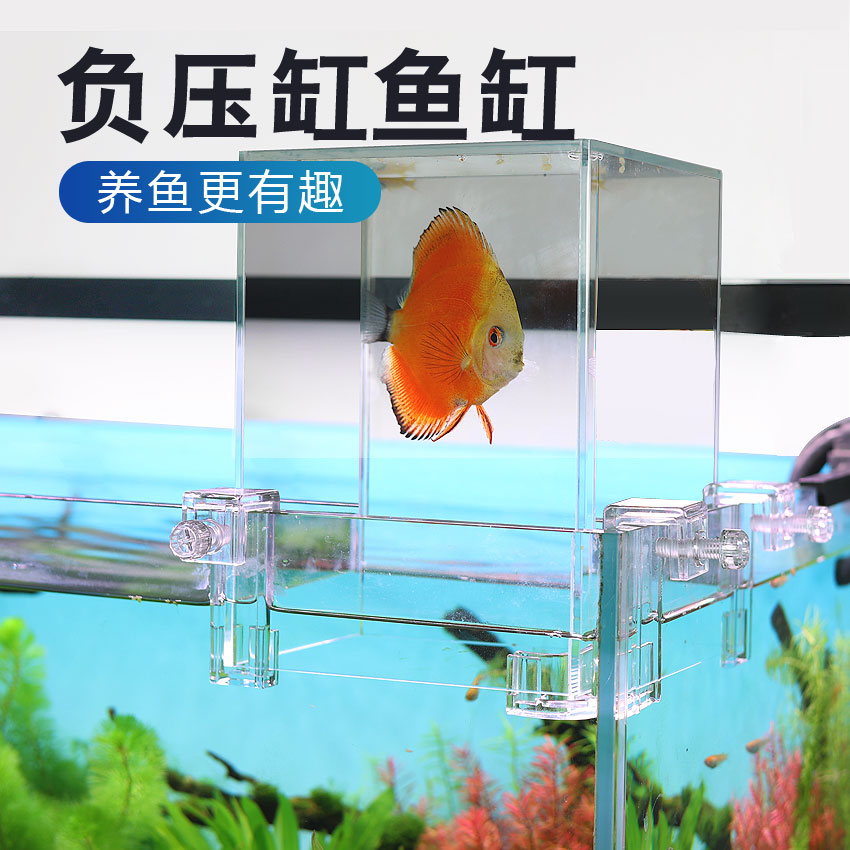 负压鱼缸真空悬浮中小型金鱼缸生态造景家用上置装饰小鱼缸