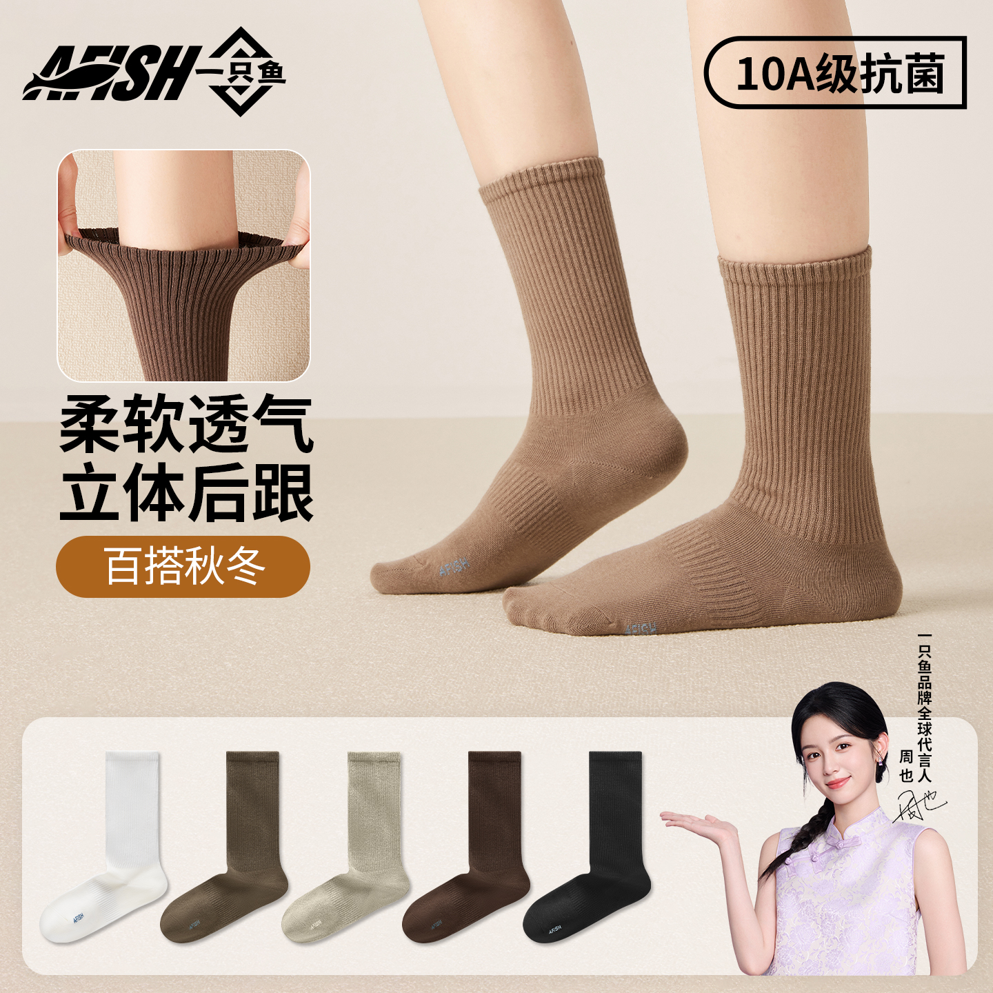 【女士秋冬长筒袜】一只鱼10A抗菌防臭运动透气耐磨吸汗琥珀流光DB