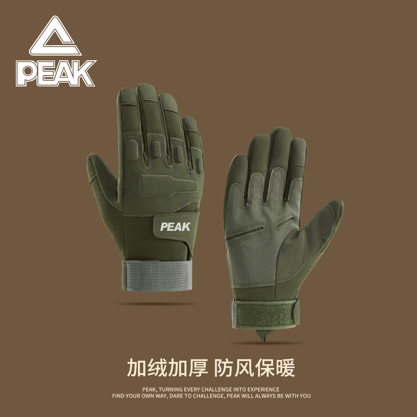 匹克加绒保暖战术手套冬季户外训练登山骑行耐磨防滑加厚摩托车男