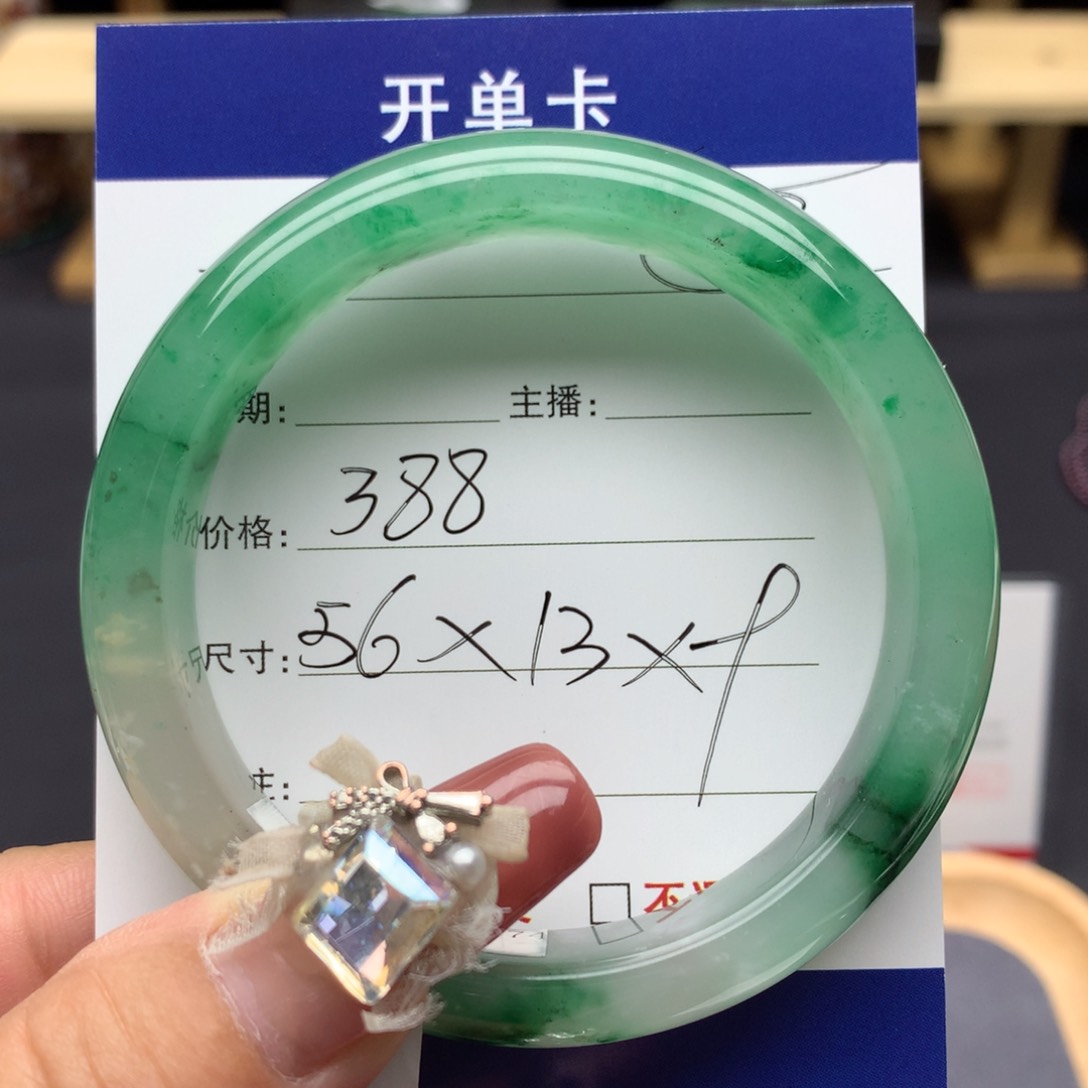 石英质玉手镯未镶嵌00000008