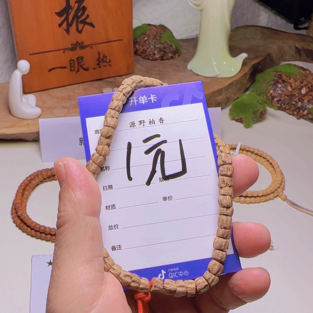 柏香籽/百香籽吊坠