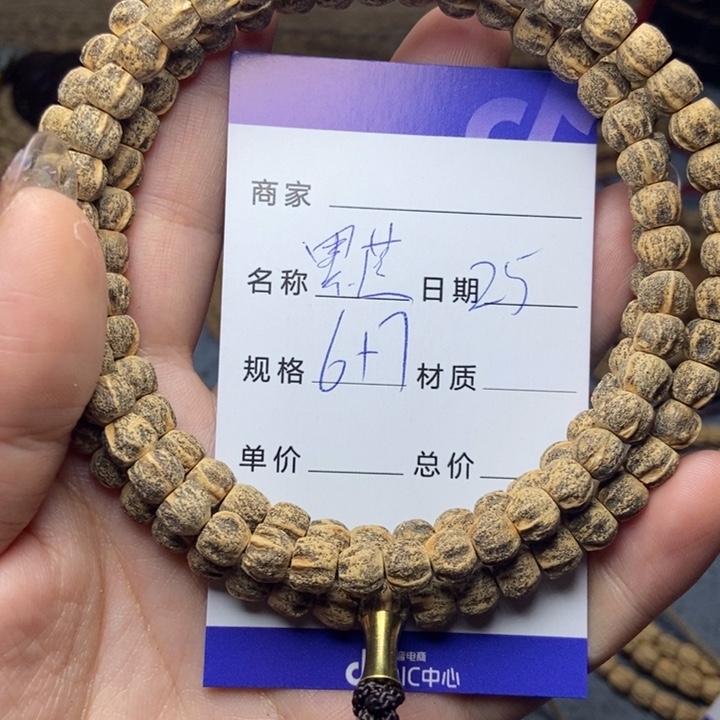 【闪购商品】柏香籽/百香籽吊坠