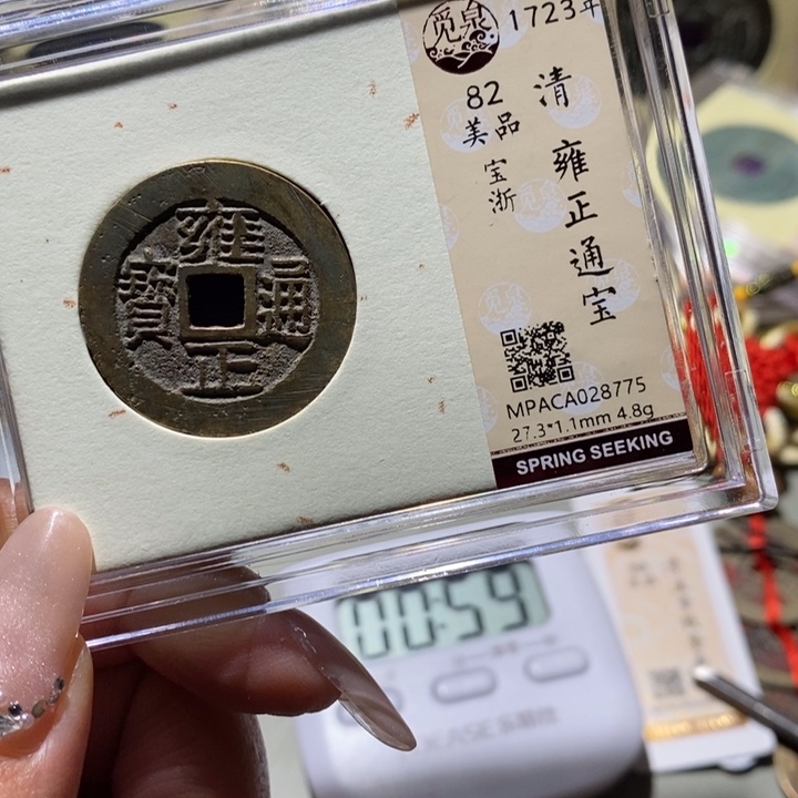 壹***亿铜觅泉古钱币 小凤