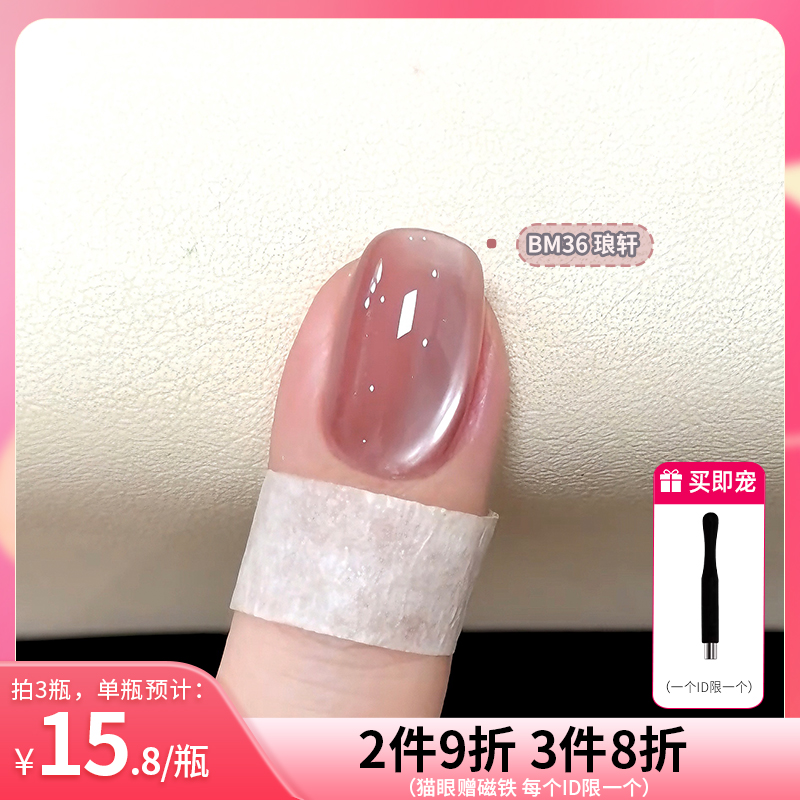 【需烤灯】MissCandy爆闪白开水晶石猫眼甲油胶冰透玻璃珠猫眼美甲