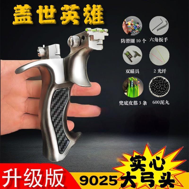 福利款盖世英雄9025大弓门户外体育成年人竞技射击休闲解压玩具