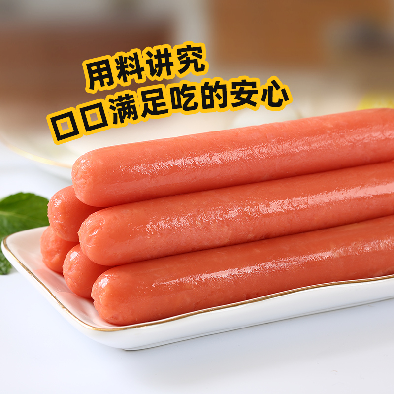 喜旺经典火腿肠500g*3火腿肠煎炸即食鸡肉香肠泡面搭档零食烧烤