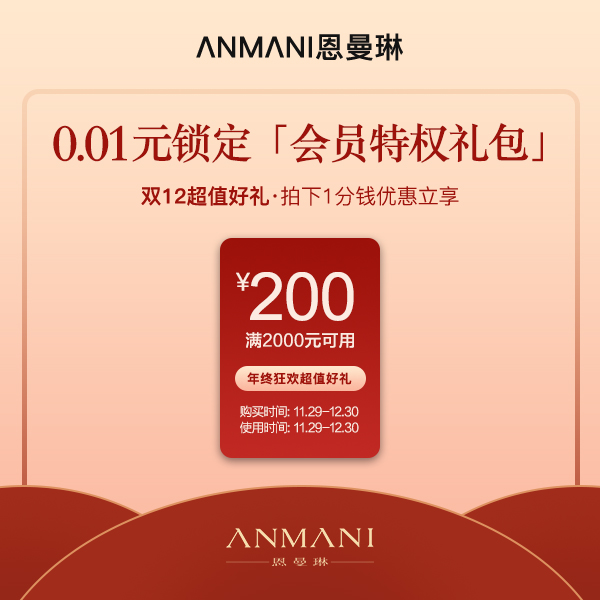 【2000-200】会员惊喜券【本单不可退】