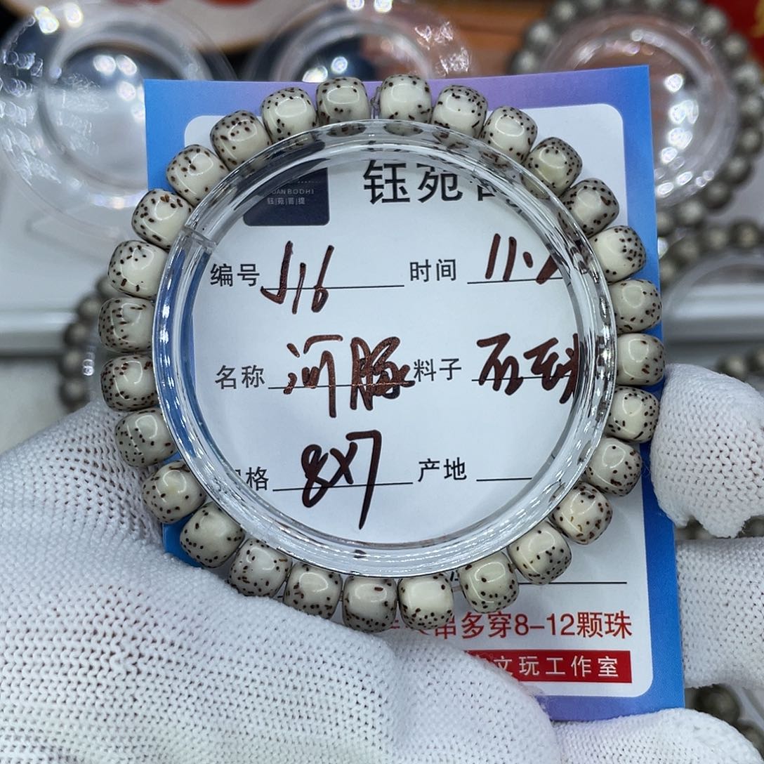 星月菩提手串16河豚