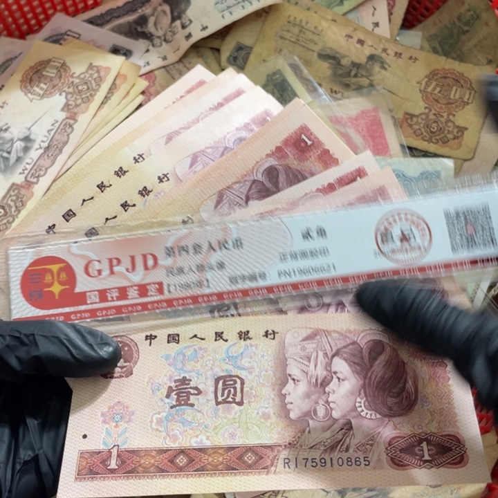 十张，801号码随机真币新