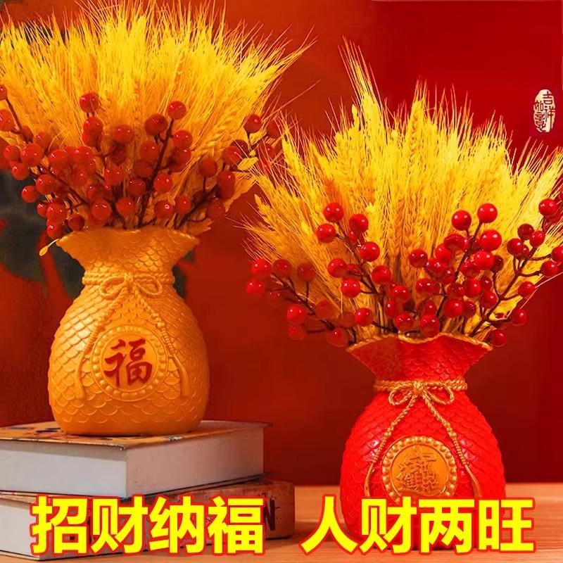 麦穗装饰摆件钱袋假花客厅干花束花瓶乔迁新年红果发财果黄金大麦