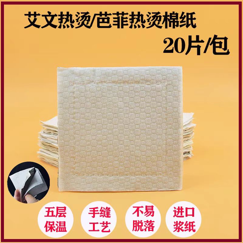 艾文热烫外包锡棉纸数码机专用隔热棉烫发纸包杠子烫发锡纸保温棉