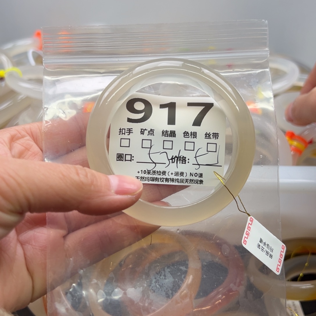 玛瑙/玉髓手镯未镶嵌917